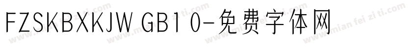 FZSKBXKJW GB1 0字体转换